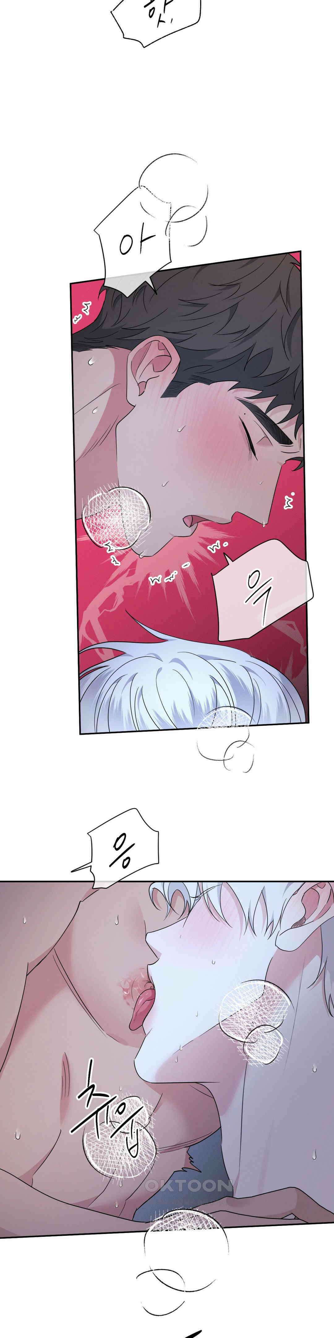 인어의 늪 17화 38
