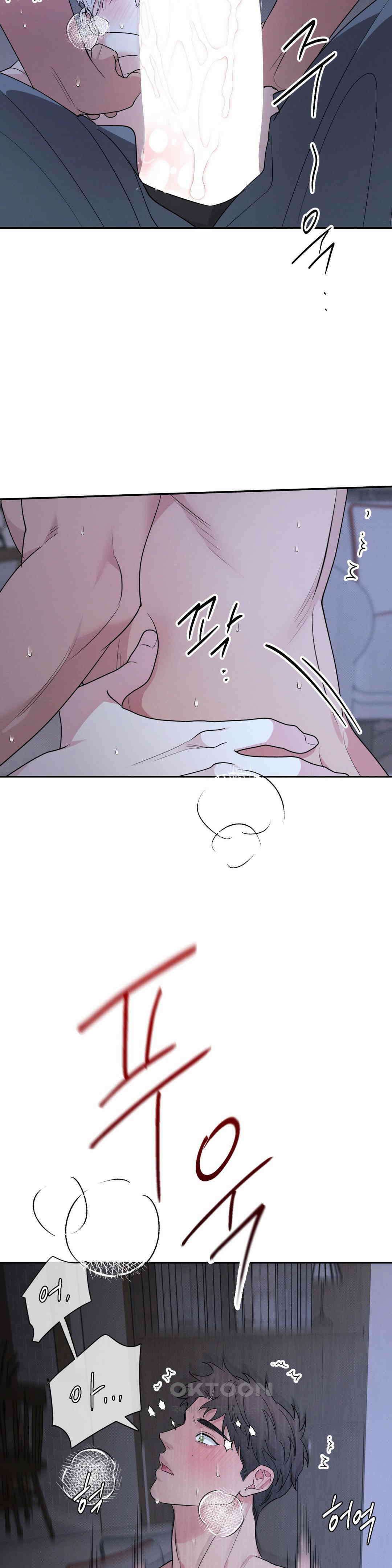 인어의 늪 17화 40