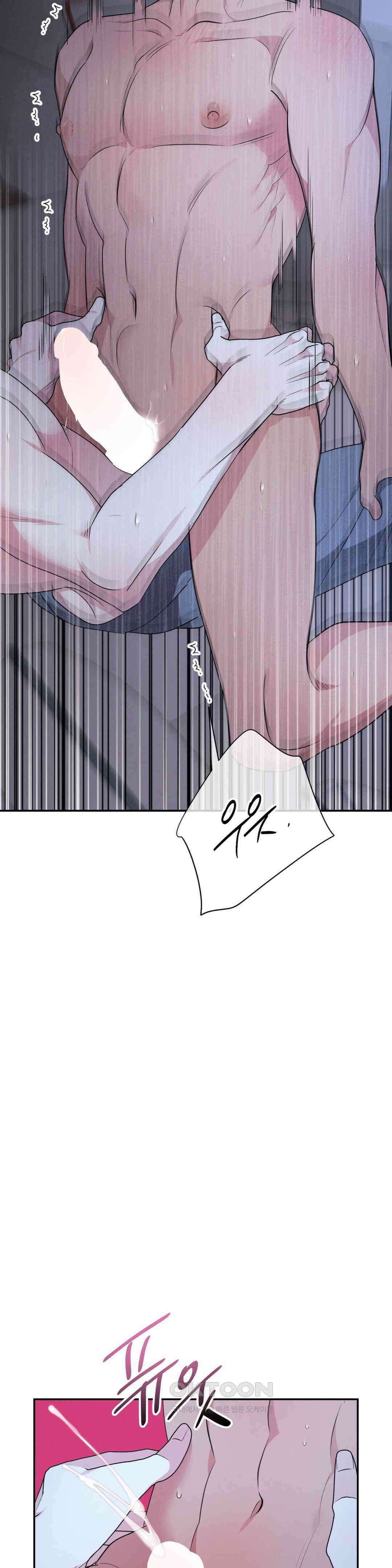 인어의 늪 17화 41
