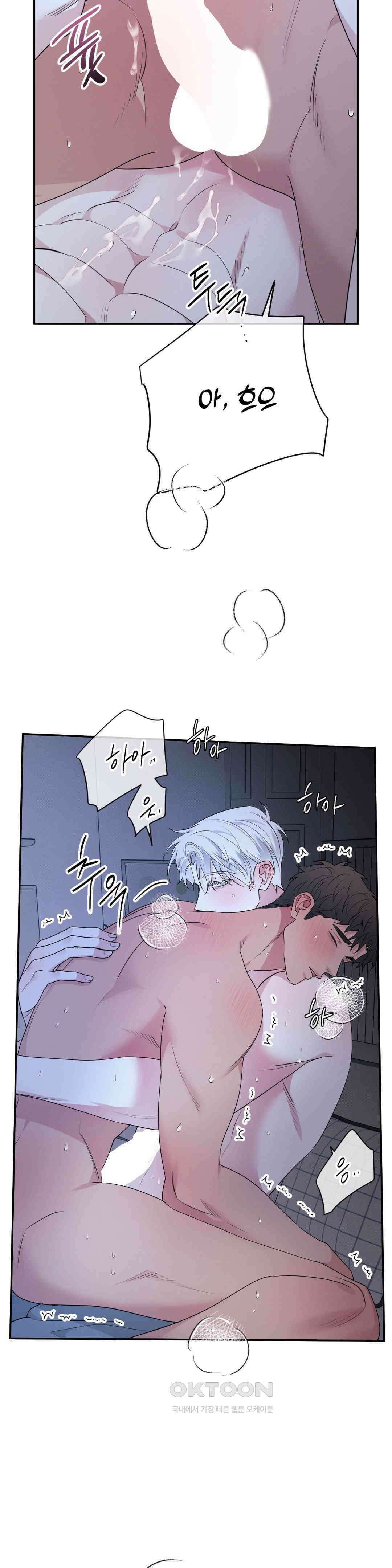인어의 늪 17화 42