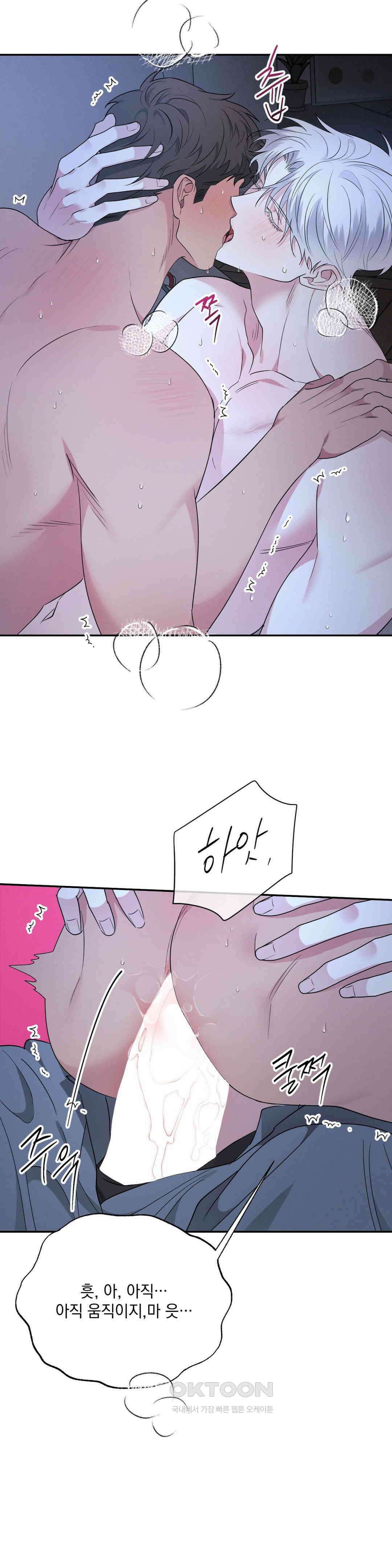 인어의 늪 17화 43