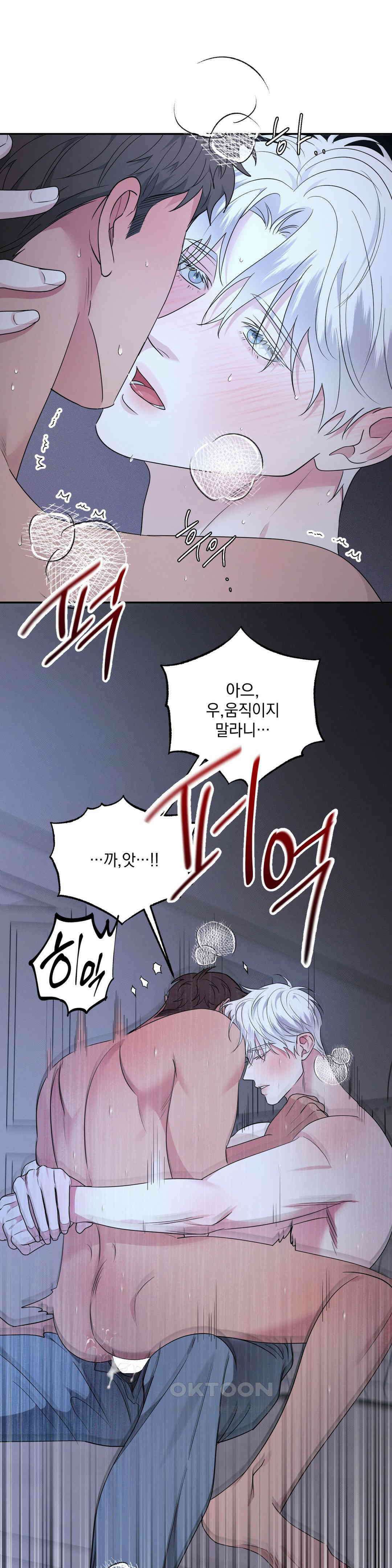 인어의 늪 17화 44