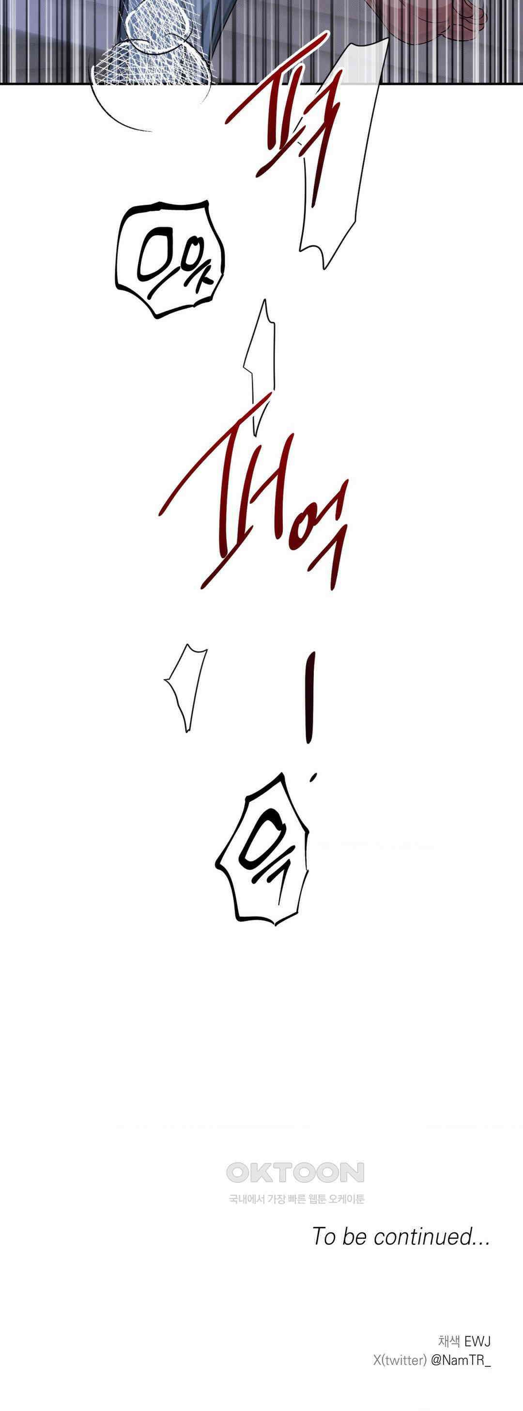 인어의 늪 17화 45
