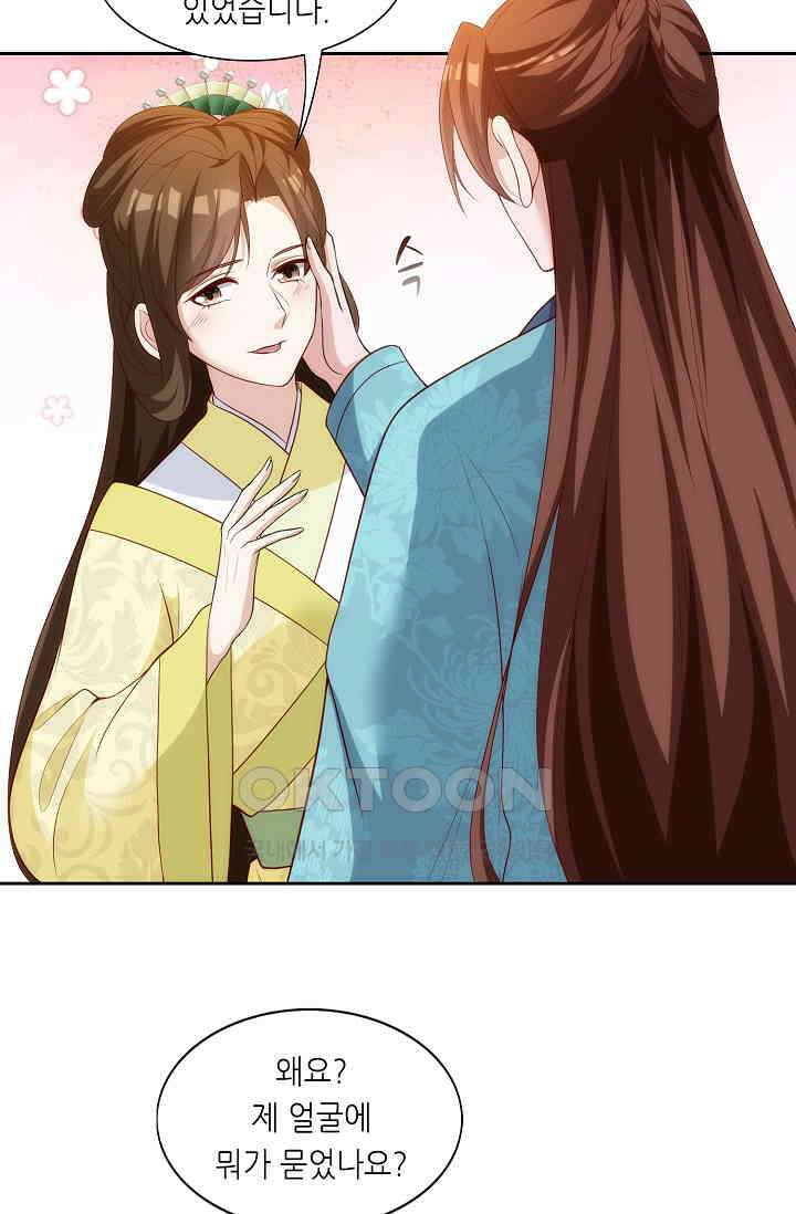 조연으로 태어났지만 막장드라마에 봉사하지 않겠다 46화 3