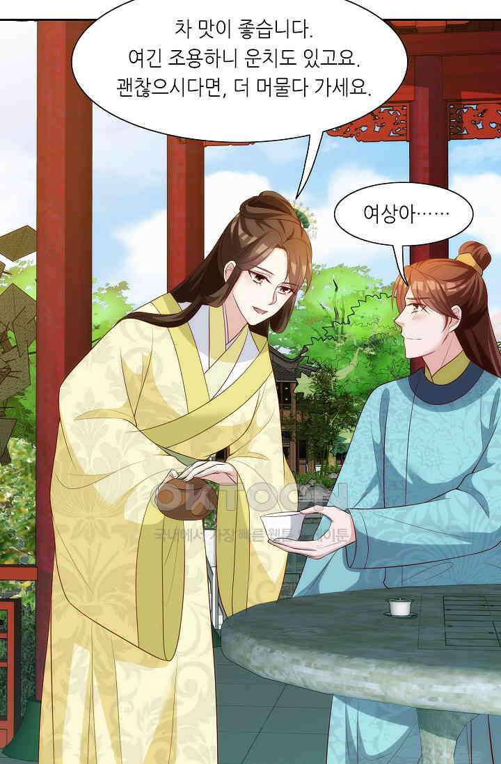 조연으로 태어났지만 막장드라마에 봉사하지 않겠다 46화 5
