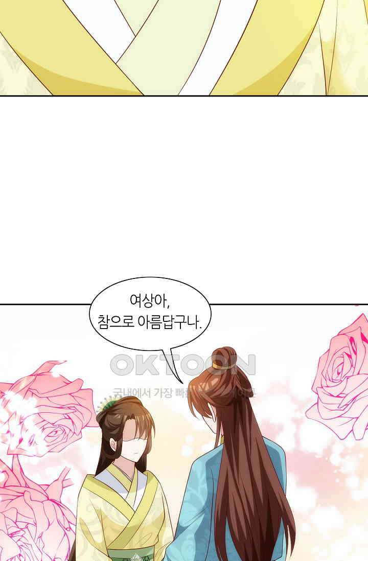 조연으로 태어났지만 막장드라마에 봉사하지 않겠다 46화 7