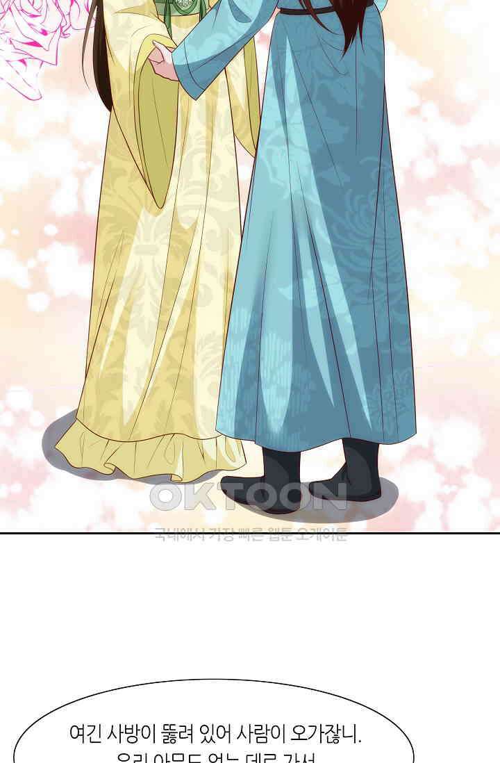 조연으로 태어났지만 막장드라마에 봉사하지 않겠다 46화 8
