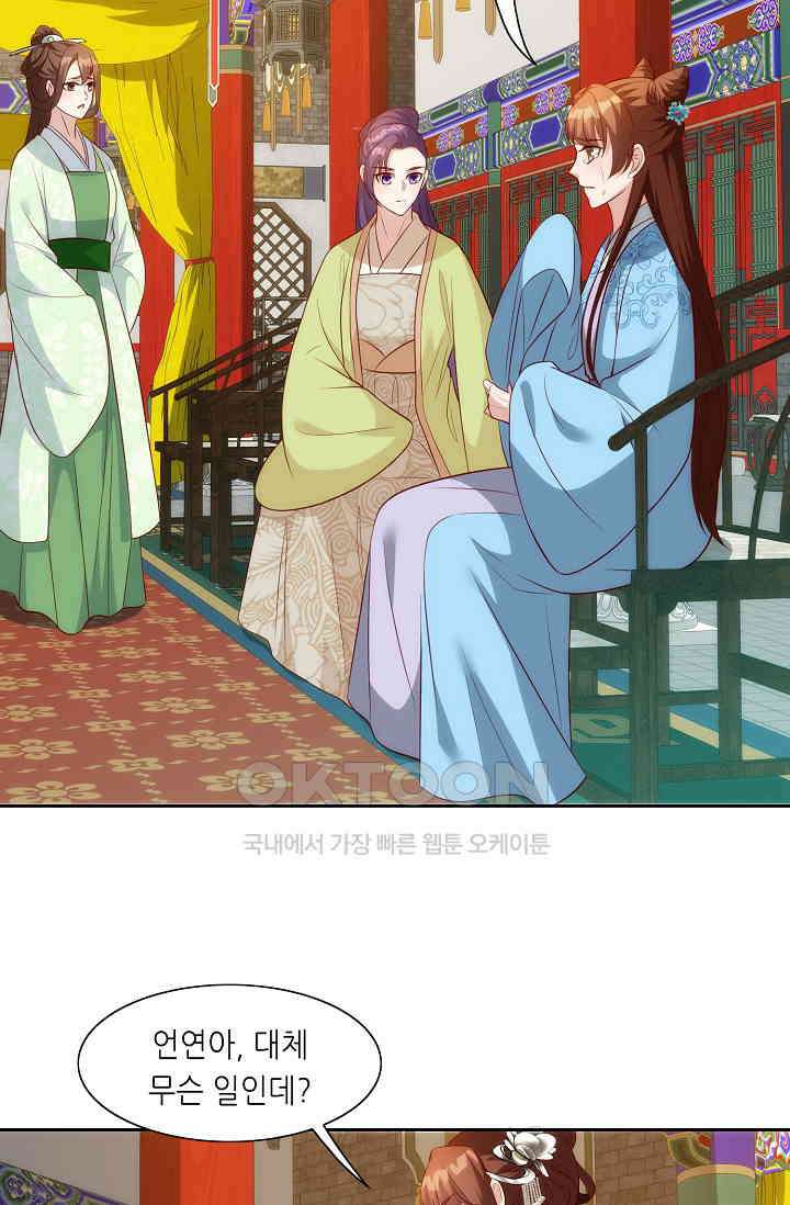 조연으로 태어났지만 막장드라마에 봉사하지 않겠다 46화 27
