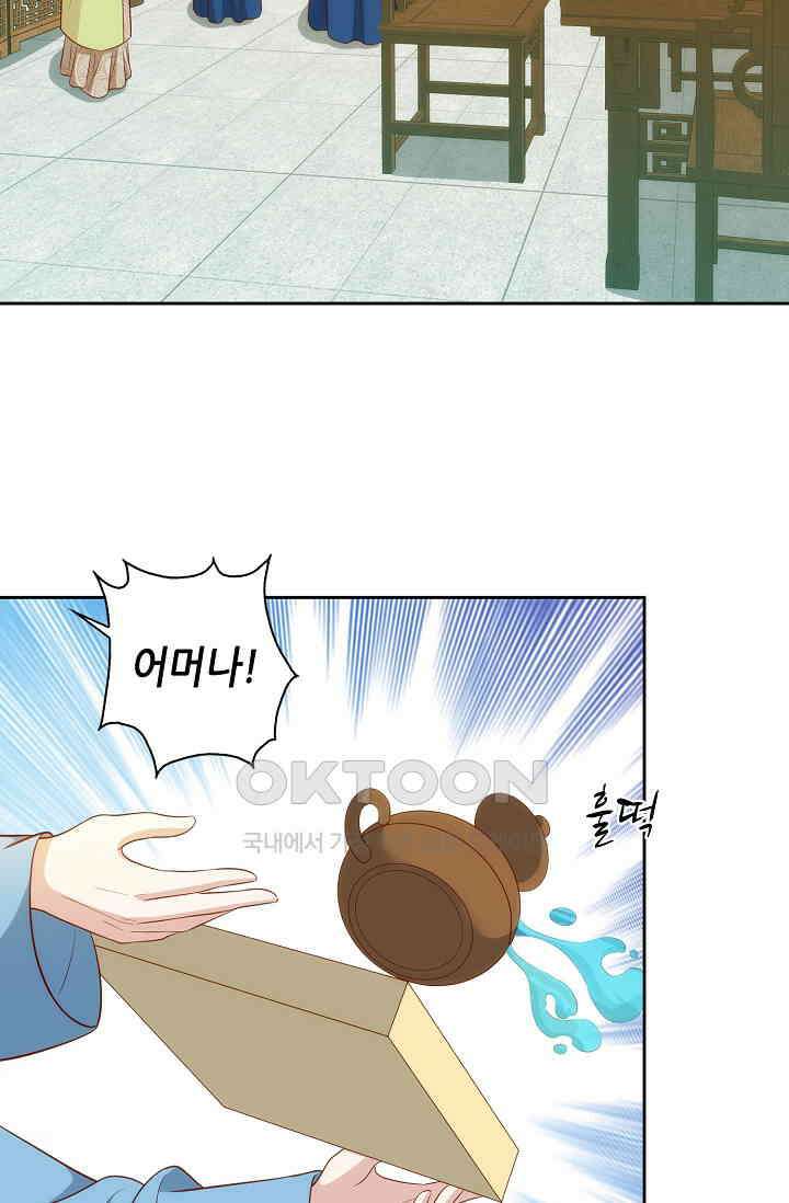 조연으로 태어났지만 막장드라마에 봉사하지 않겠다 46화 35