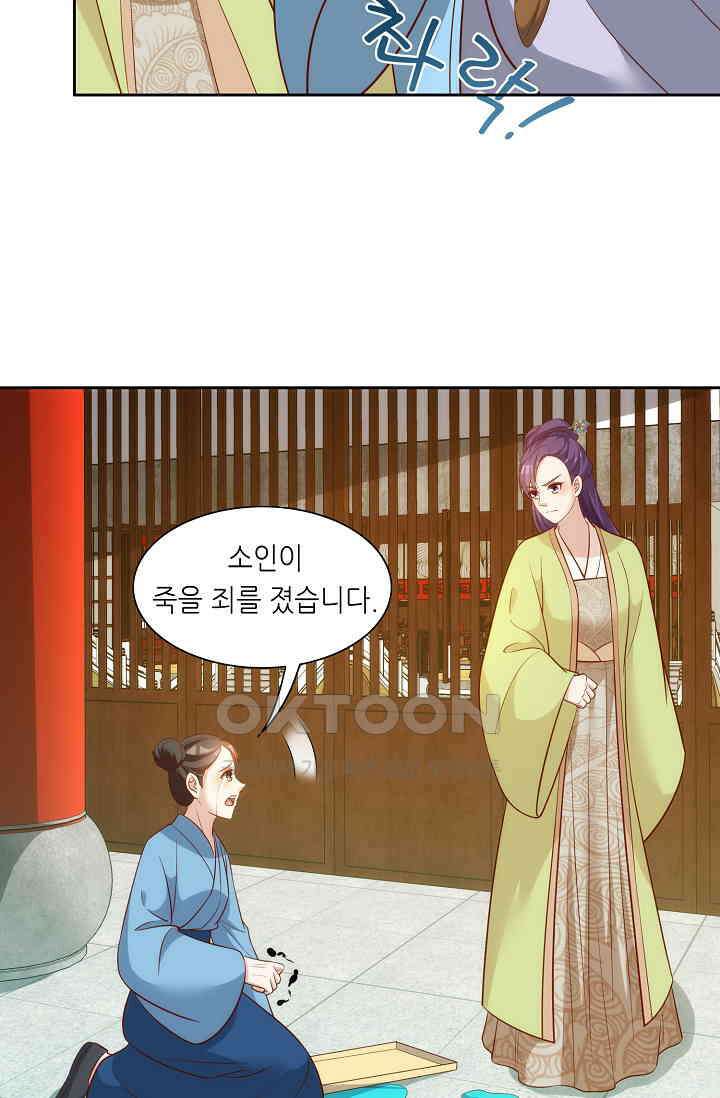 조연으로 태어났지만 막장드라마에 봉사하지 않겠다 46화 37