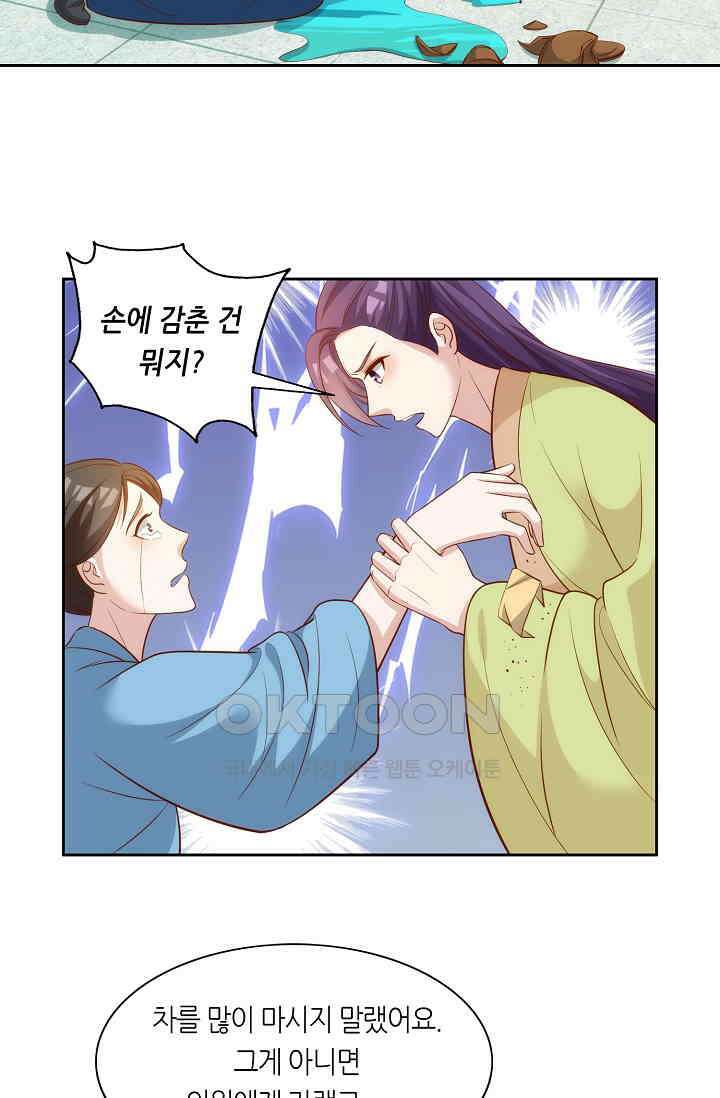 조연으로 태어났지만 막장드라마에 봉사하지 않겠다 46화 38