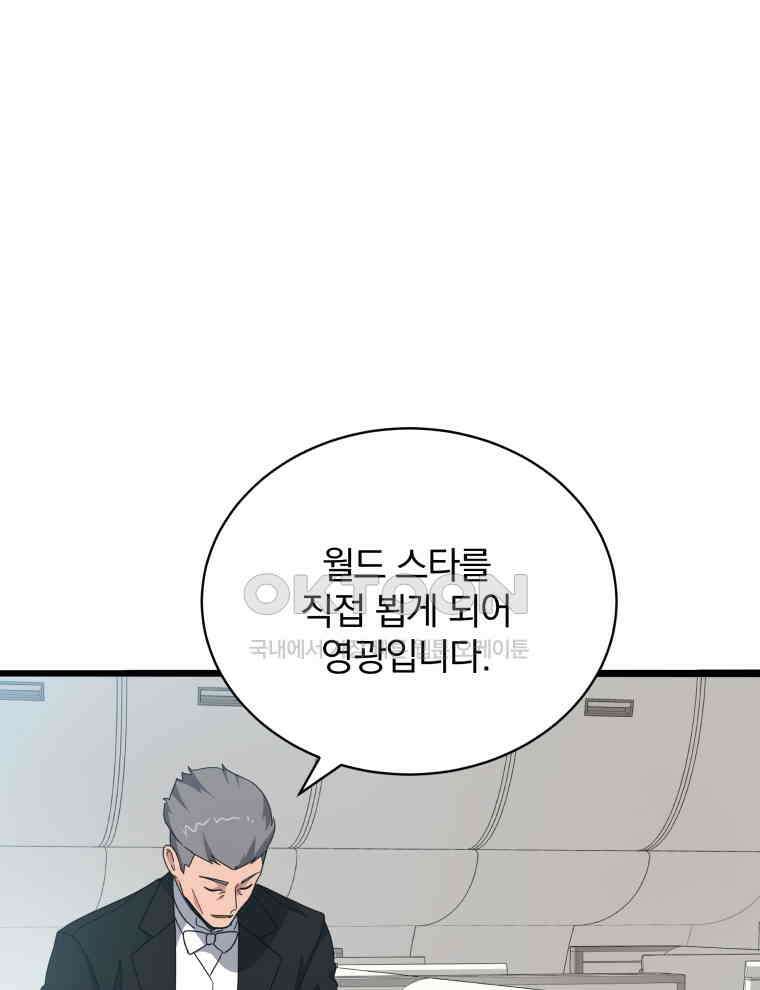 마존현세강림기 169화 2