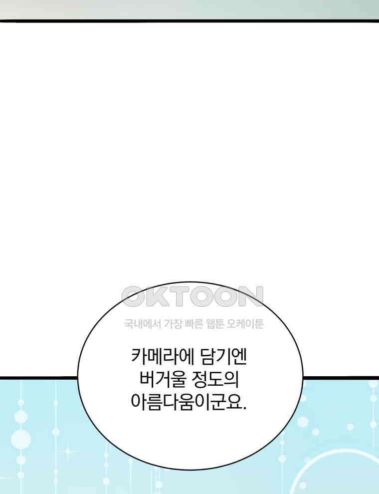 마존현세강림기 169화 4