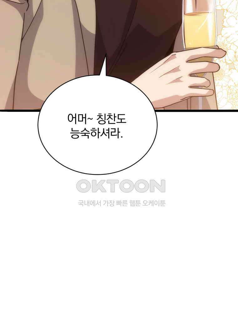 마존현세강림기 169화 6