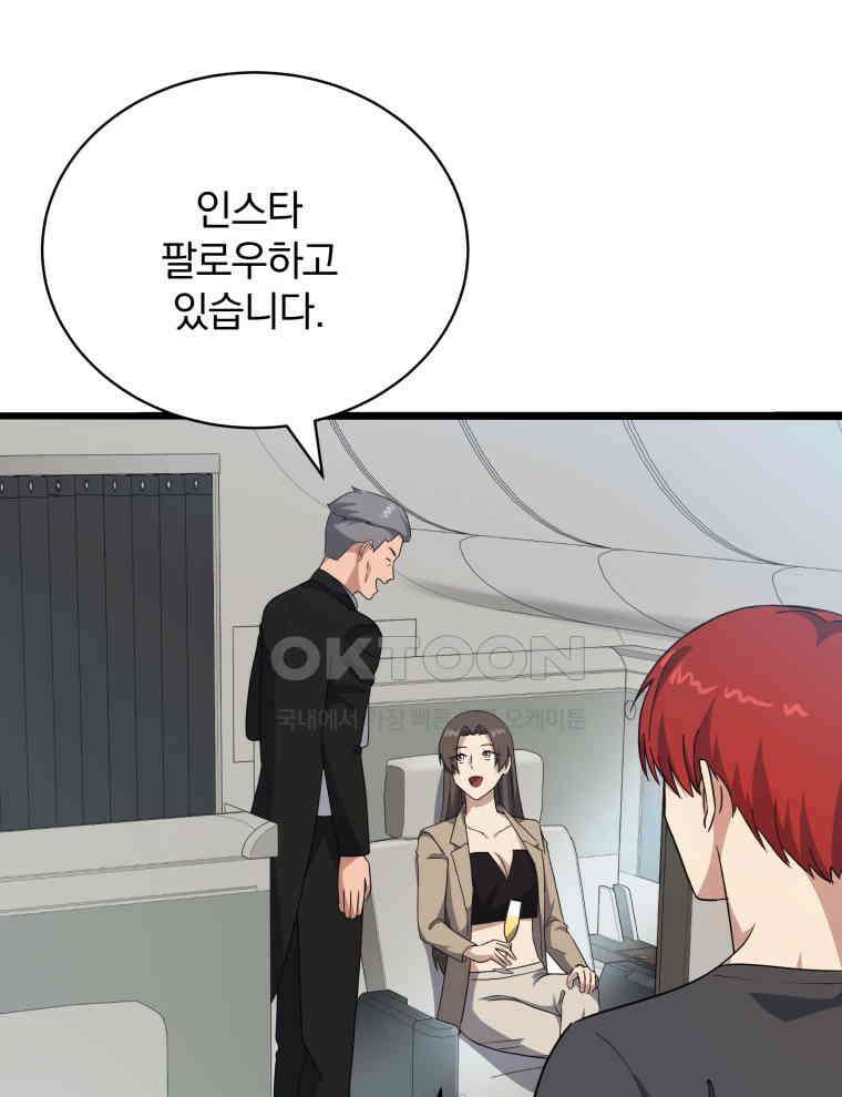 마존현세강림기 169화 7