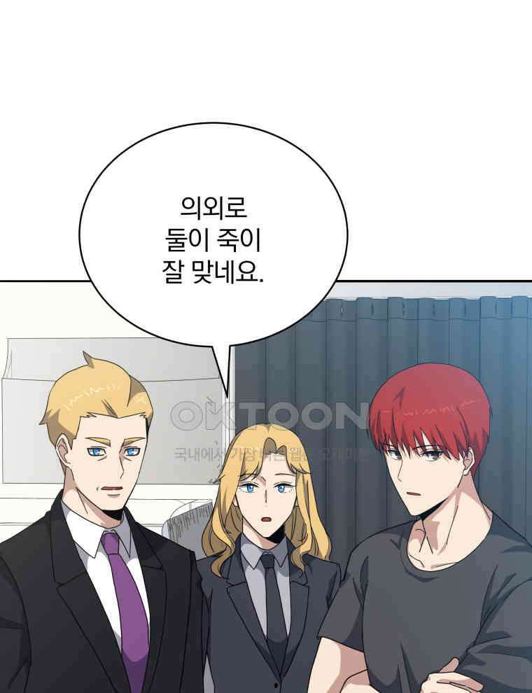마존현세강림기 169화 9
