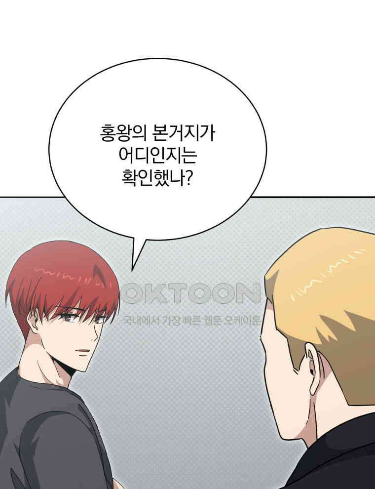 마존현세강림기 169화 11