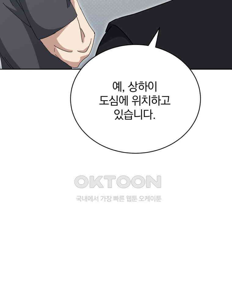 마존현세강림기 169화 12