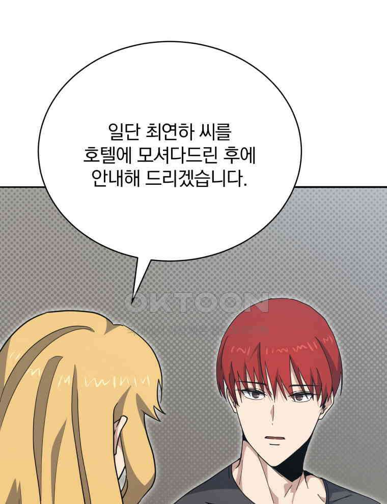 마존현세강림기 169화 13
