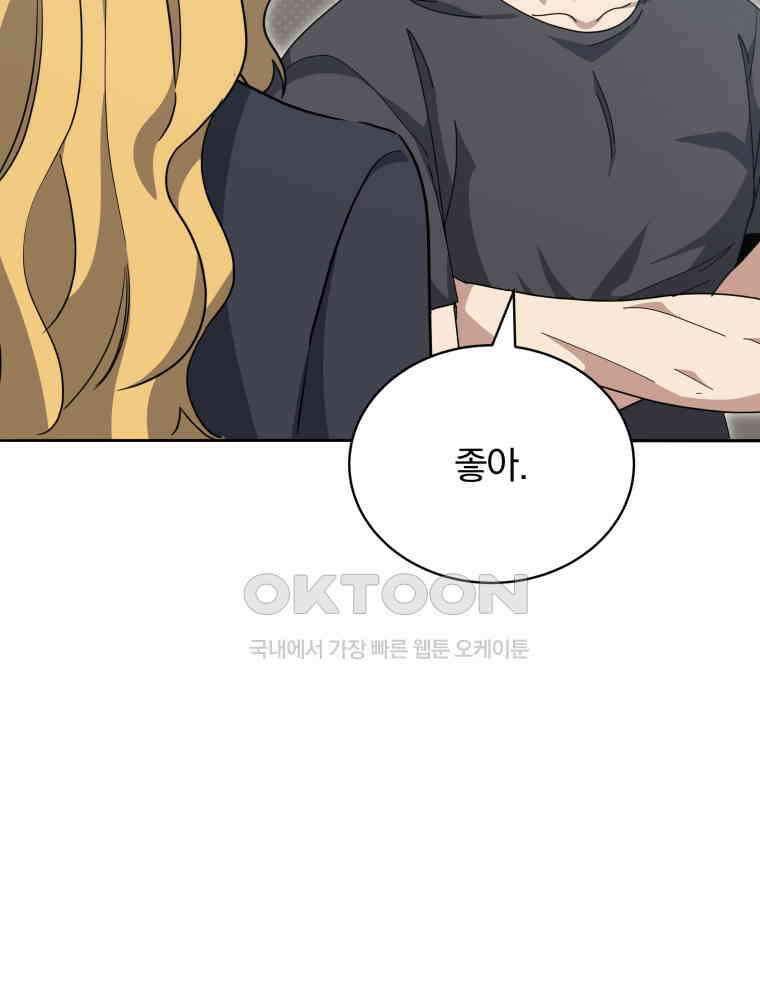 마존현세강림기 169화 14