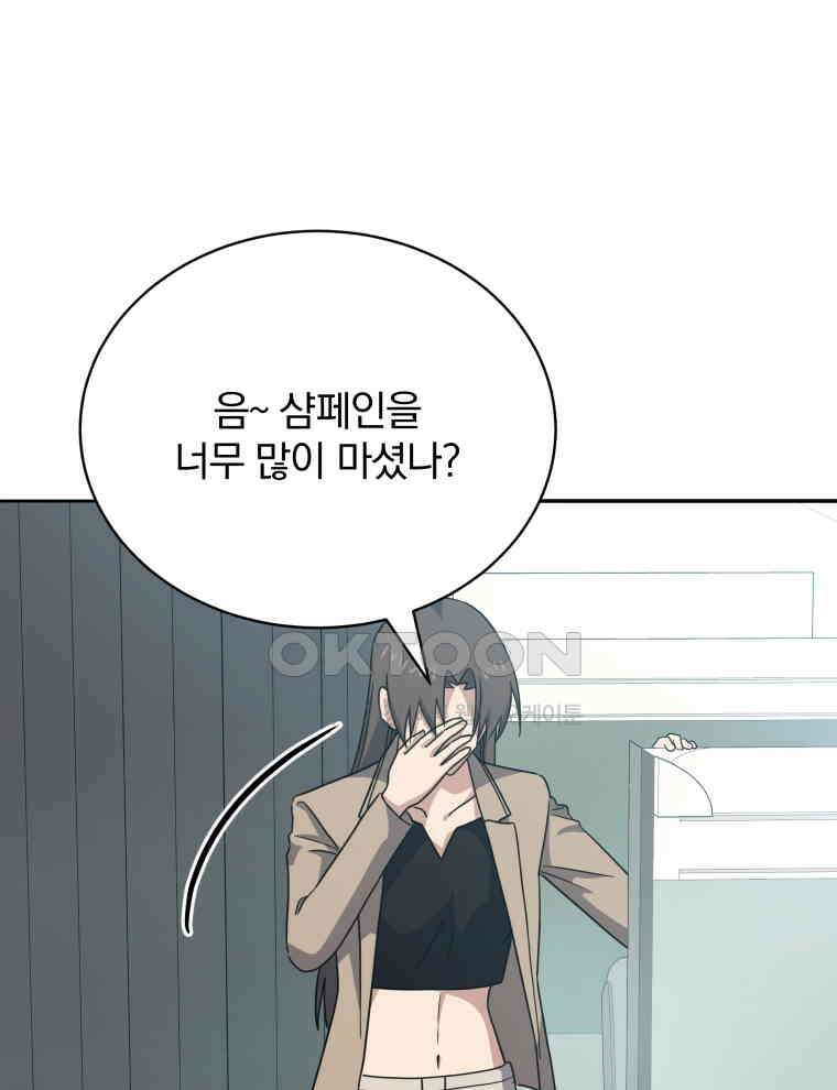 마존현세강림기 169화 15