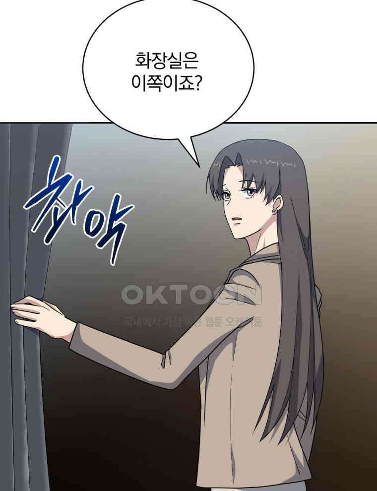 마존현세강림기 169화 17