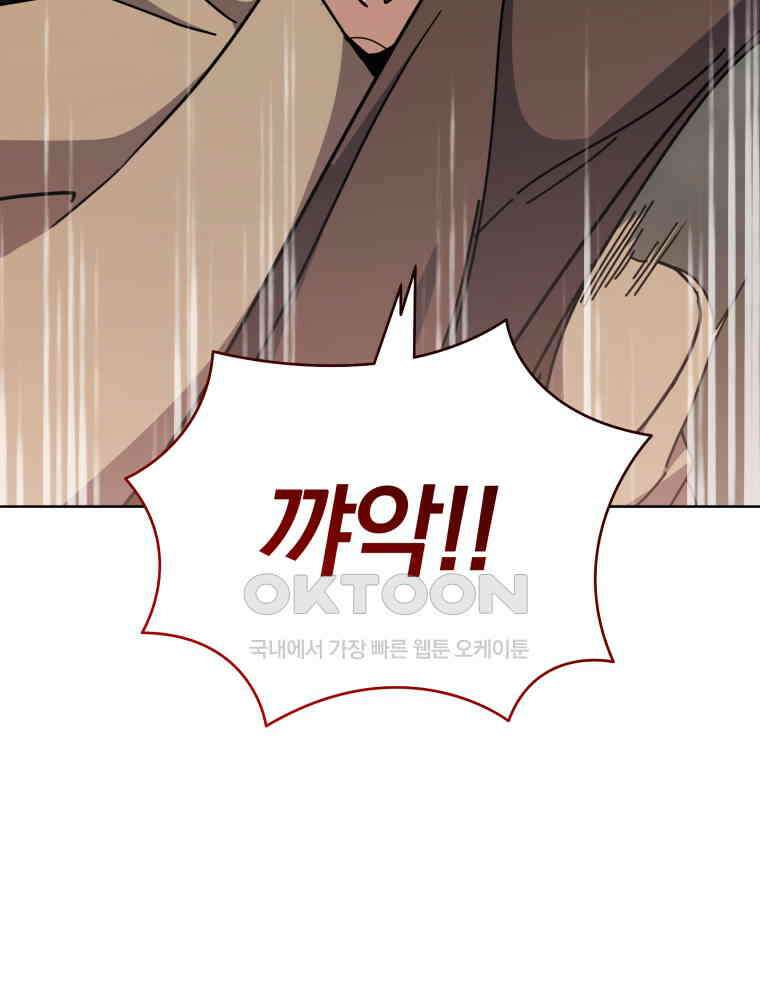 마존현세강림기 169화 20