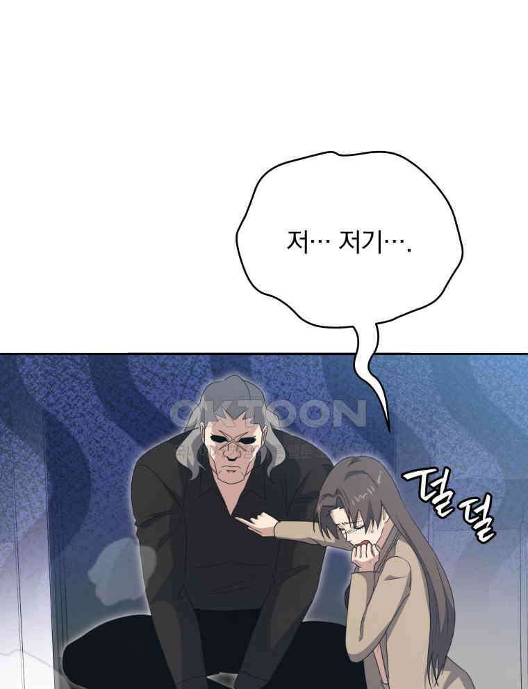 마존현세강림기 169화 21