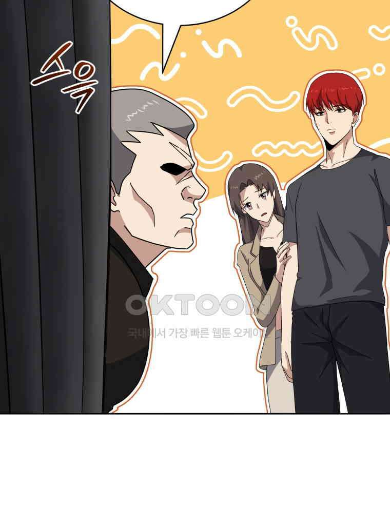 마존현세강림기 169화 24