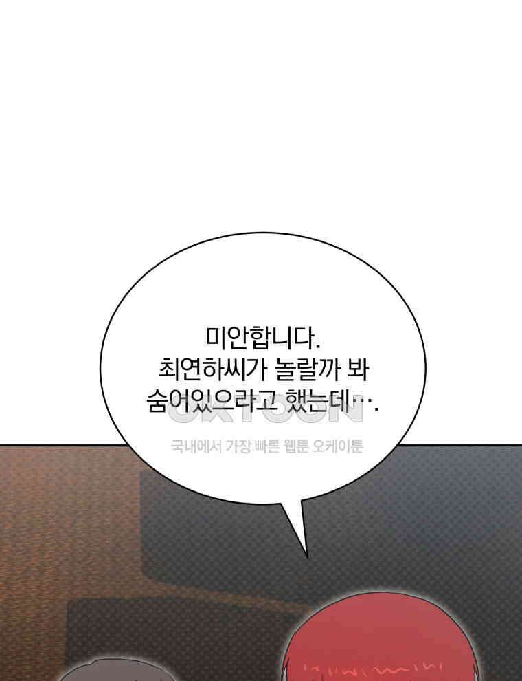 마존현세강림기 169화 25