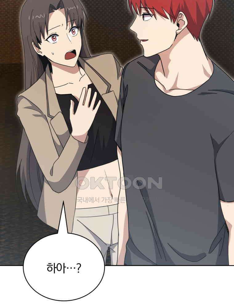 마존현세강림기 169화 26
