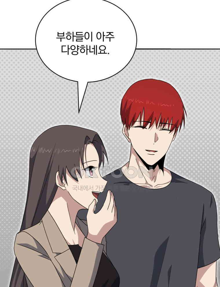 마존현세강림기 169화 30