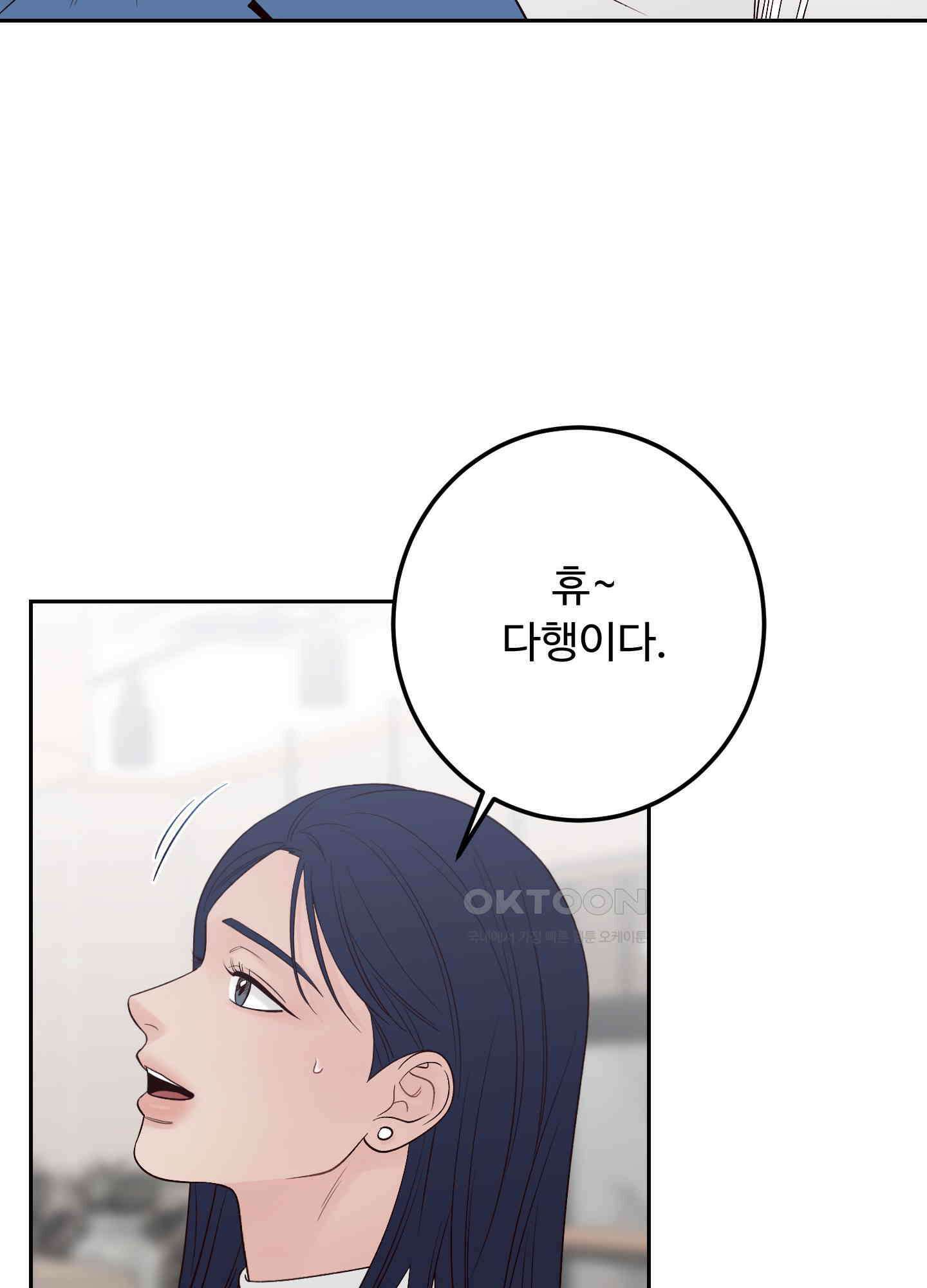 배드 포지션 66화 20