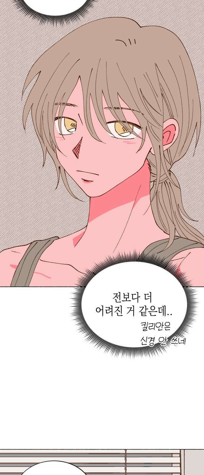 그렇게 물거품이 되어도 35화 5