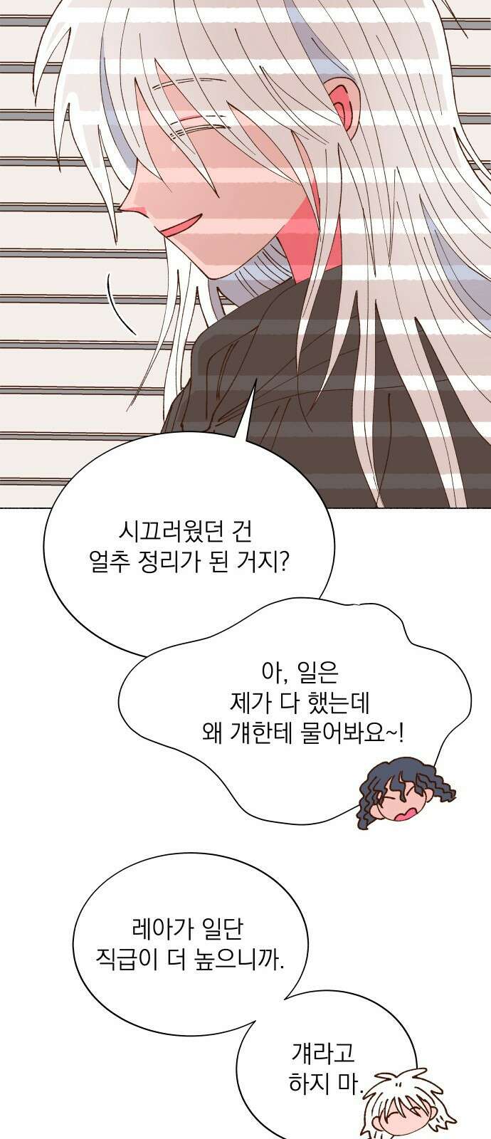 그렇게 물거품이 되어도 35화 7