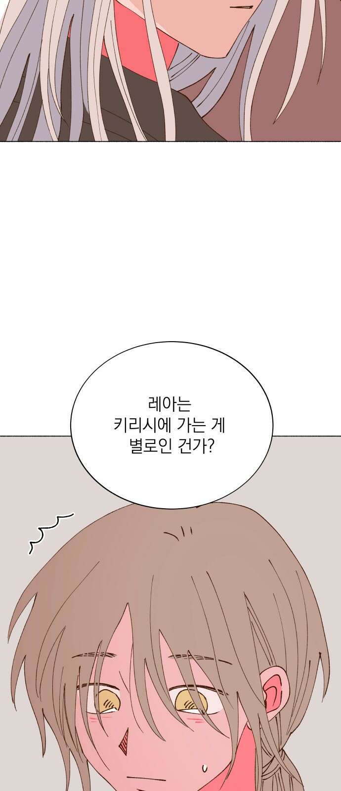 그렇게 물거품이 되어도 35화 11