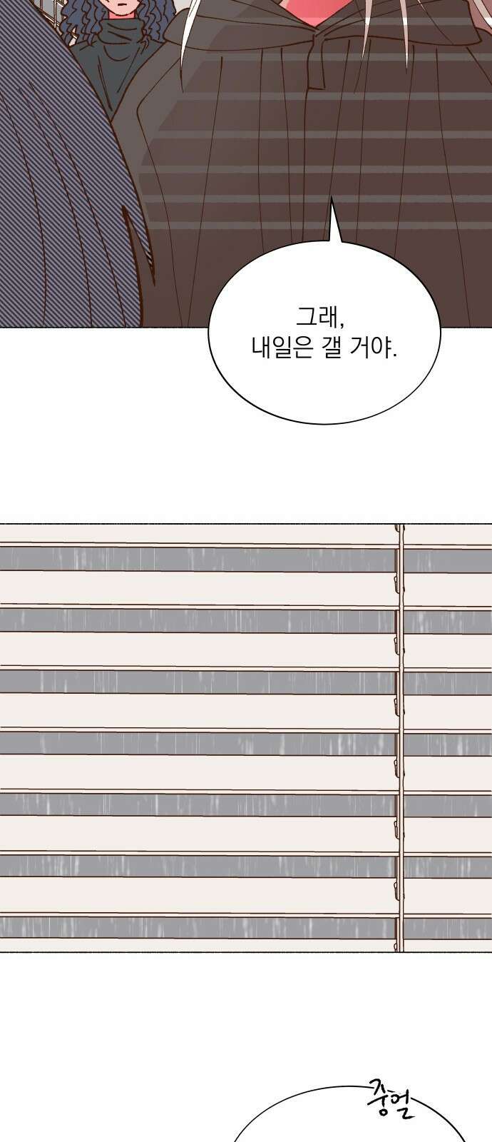 그렇게 물거품이 되어도 35화 13