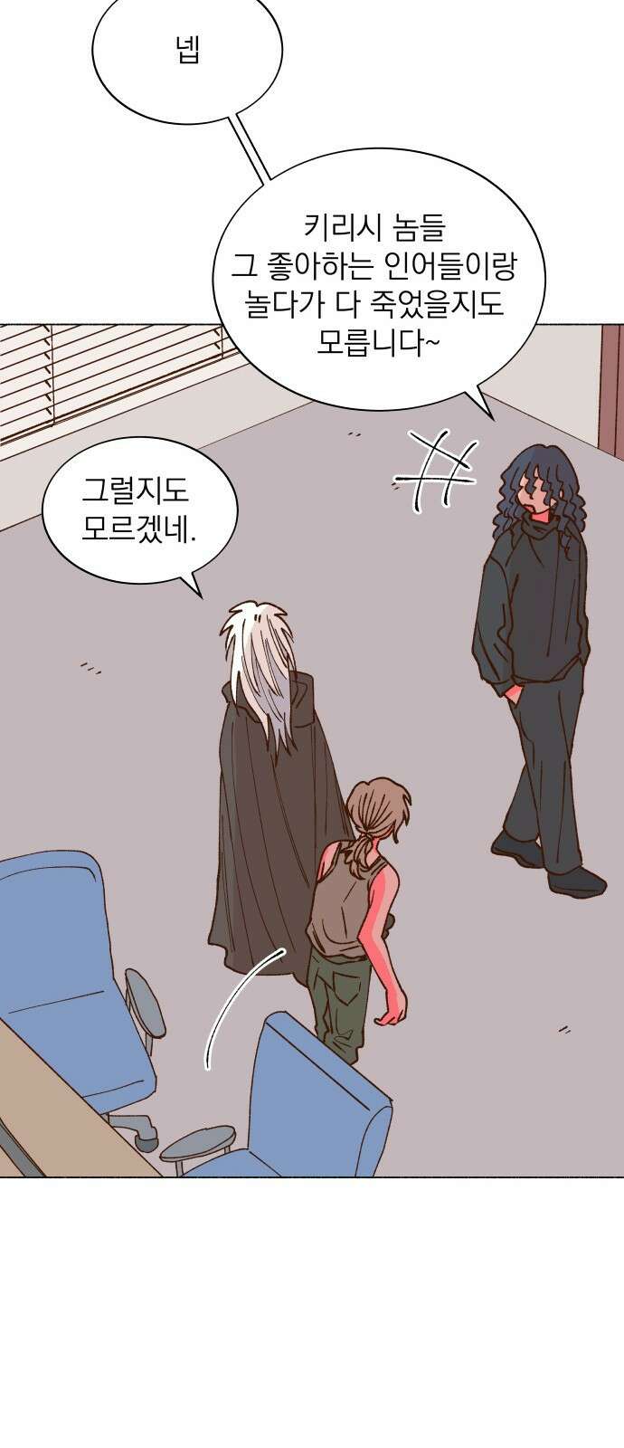 그렇게 물거품이 되어도 35화 15