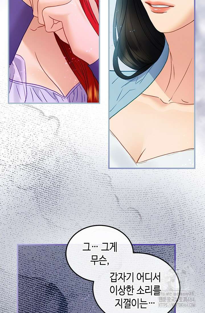 가짜 애첩의 화려한 일상 109화 4