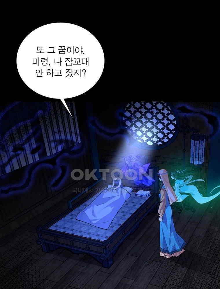 차원이동 레벨업 374화 3