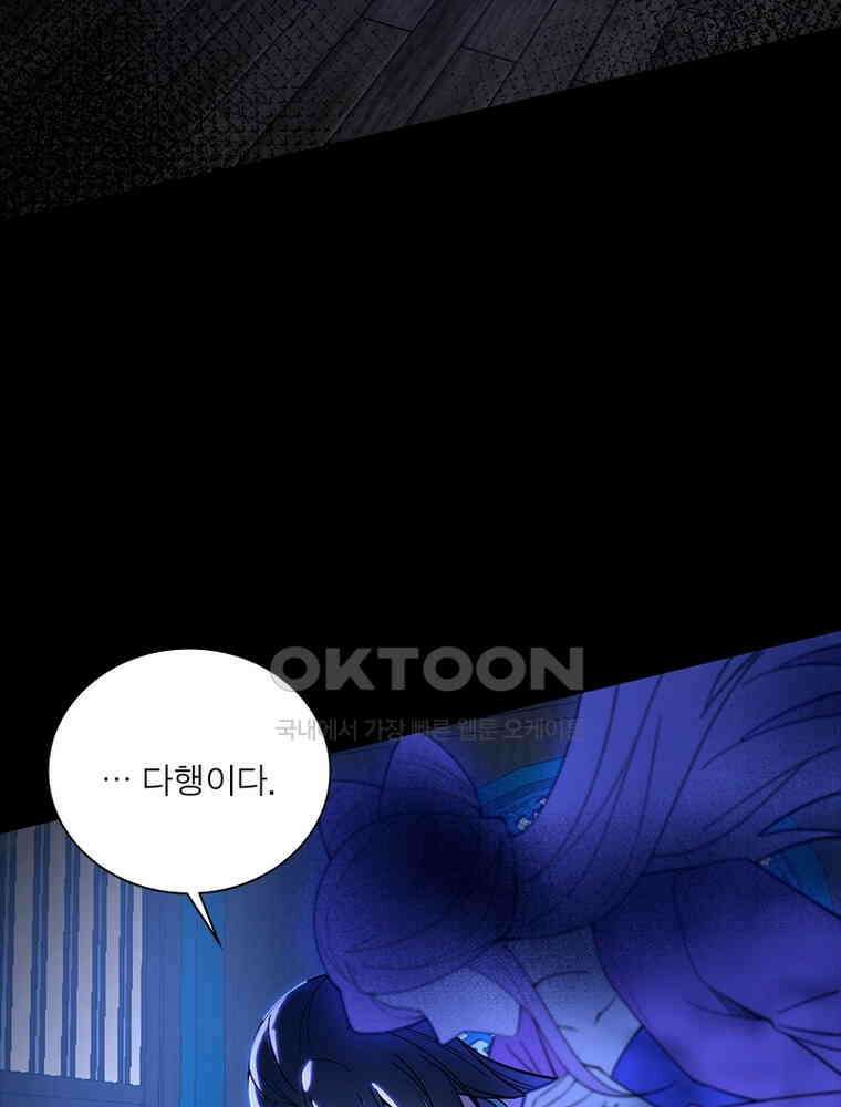 차원이동 레벨업 374화 4