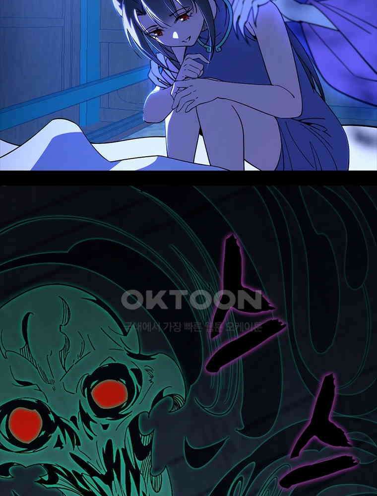 차원이동 레벨업 374화 5