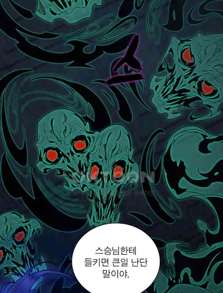 차원이동 레벨업 374화 6