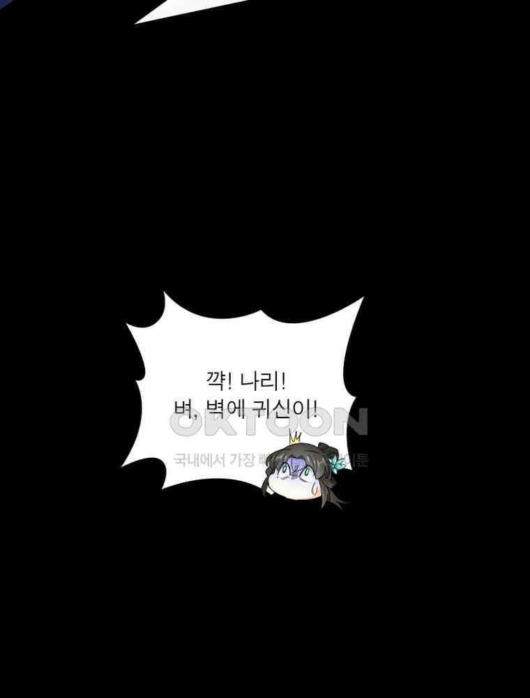 차원이동 레벨업 374화 8