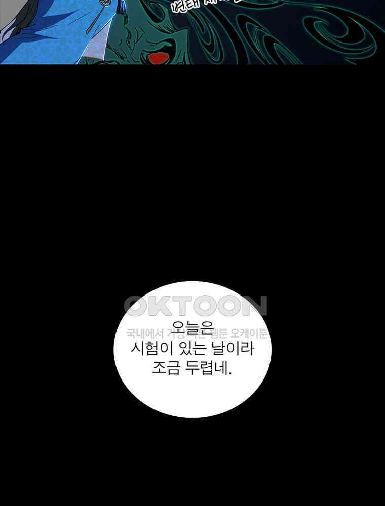 차원이동 레벨업 374화 10