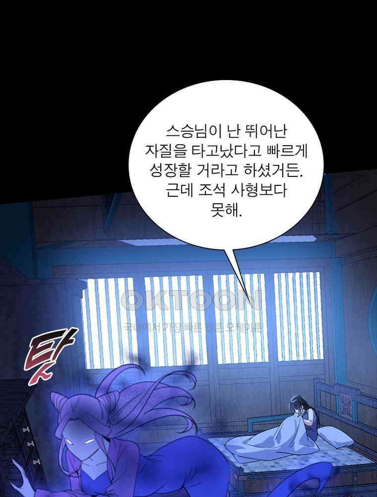 차원이동 레벨업 374화 11