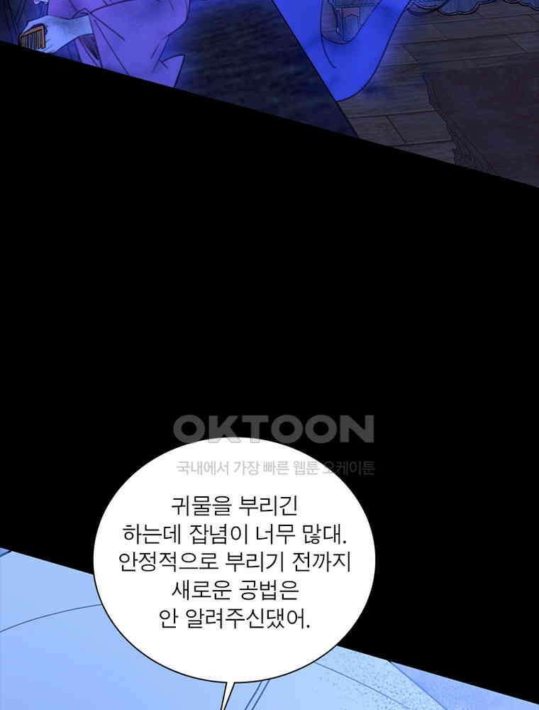 차원이동 레벨업 374화 12