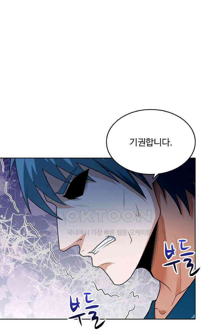 절세무신 491화 3