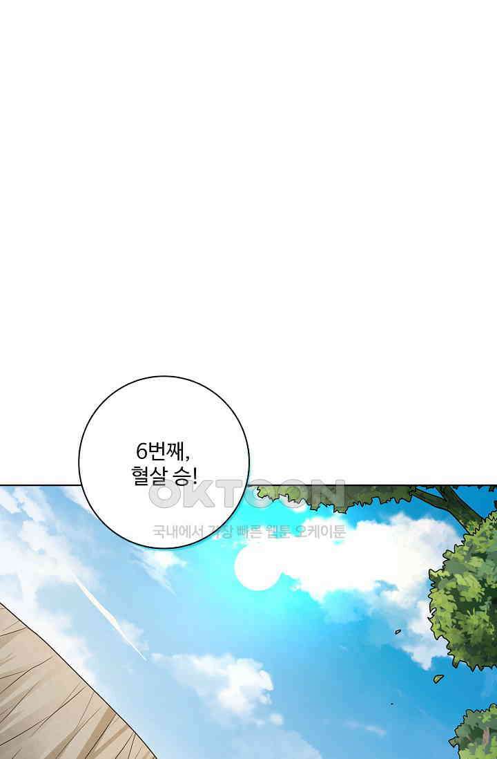 절세무신 491화 4