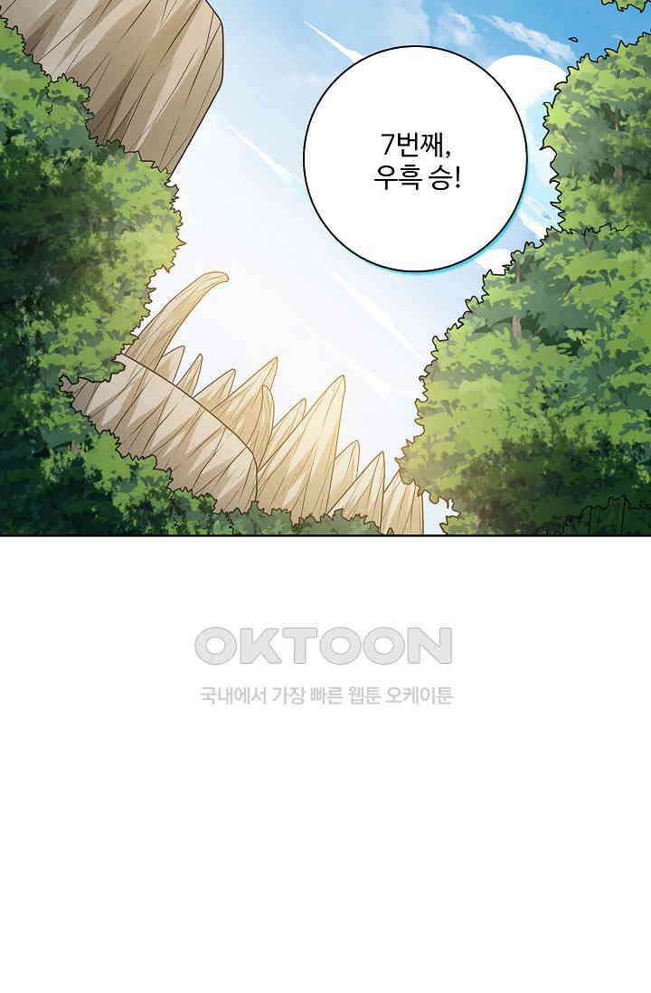 절세무신 491화 5